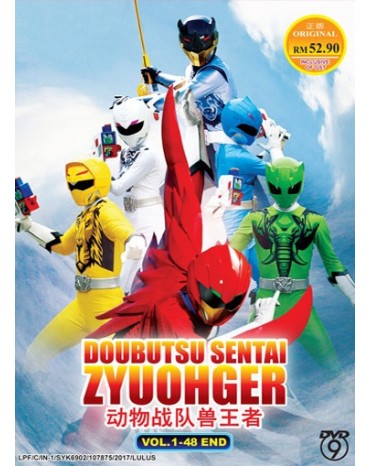 DOUBUTSU SENTAI ZYUOHGER (VOL.1-48 END)